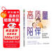 高質(zhì)量陪伴：如何培養孩子的安全型依戀