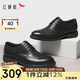 紅蜻蜓布洛克皮鞋男正裝職場(chǎng)商務(wù)皮鞋婚鞋牛皮鞋男單鞋WTA33285 黑色 42
