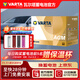 瓦爾塔（VARTA）汽車(chē)電瓶蓄電池啟停AGM22-H5東風(fēng)本田十代思域雅閣以舊換新