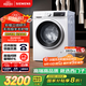 西門(mén)子（SIEMENS）iQ300 10公斤滾筒洗衣機全自動(dòng)帶烘干 洗烘一體 蒸氣除菌 羊毛洗 智能烘干 1004W 家電國家補貼