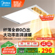 美的（Midea）暖風(fēng)照明排氣一體浴室風(fēng)暖衛生間暖風(fēng)機照明換氣取暖器浴霸GA10