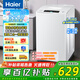 Haier海爾洗衣機波輪神童6.5/8公斤洗衣機全自動(dòng)小型家用租房學(xué)生宿舍 智能稱(chēng)重量 桶自潔 換新國家補貼 6.5KG小神童波輪洗衣機全自動(dòng)+桶自潔