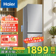 海爾（Haier）冰箱雙門(mén)285升風(fēng)冷無(wú)霜一級能效變頻家用大容量冷藏冷凍阻氧干濕分儲兩開(kāi)門(mén)凈味保鮮電冰箱 285升風(fēng)冷無(wú)霜冰箱