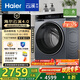 海爾（Haier）云溪4.0滾筒全自動(dòng)洗衣機10公斤 AI升級家用G583直驅變頻 雙智投73K相似款 582HU1家電國家補貼20% 【云溪4.0】582高端單洗丨25年全新升級