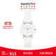 斯沃琪（Swatch）瑞士手表 蟬翼白2.0超薄 生日禮物 男女時(shí)尚石英表 蟬翼白2.0 SS08K102-S14