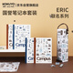 國譽(yù)（KOKUYO）A6/40張/5mm點(diǎn)格eric 聯(lián)名系列Campus 無(wú)線(xiàn)裝訂本膠裝本2色混裝4本1套WSG-NB8MA644