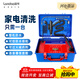 藍導家電清洗設備油煙機空調多功能一體機高壓高溫蒸汽清潔機