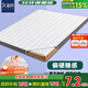璽梵環(huán)保椰棕床墊1.8x2米定制榻榻米黃麻床墊棕墊硬床墊護脊天然乳膠 偏硬護脊10cm=3E椰棕7cm+面料3cm 1.8米*2米