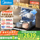 美的（Midea）RX10S Max洗碗機嵌入式家用全自動(dòng)獨立式獨嵌兩用14套大容量105°C熱風(fēng)烘干 三星消毒 國家補貼20% 【25年新款】獨嵌兩用 105°熱烘一級水效