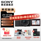 索尼（SONY）ZV-E10L 微單數碼相機 4K視頻 vlog 直播相機 zv-e10 創(chuàng  )意濾鏡 E10K套機 黑【包+電池+座充+腕帶】 官方標配【出廠(chǎng)配置無(wú)內存】下拉詳情可見(jiàn)套餐介紹