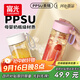 富光塑料杯ppsu便攜學(xué)生女夏高顏值耐高溫運動(dòng)水杯子泡茶杯白色460ML
