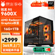 華碩（ASUS）AMD銳龍R5 9600X/5060Ti/9070GRE/5070Ti/7700XT游戲電競AI設計畫(huà)圖渲染直播主機DIY組裝電 配置一：9600X＋無(wú)顯卡準系統