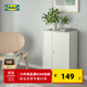 宜家（IKEA）巴格布單門(mén)儲物柜客廳靠墻落地收納柜 白色帶門(mén)單柜