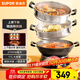 蘇泊爾（SUPOR）鑄鐵電蒸鍋 家用多功能電煮鍋 電火鍋 蒸煮炒菜大容量 雙層蒸籠電熱鍋 ZN32YK13