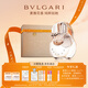寶格麗（BVLGARI）【定制禮遇】白晶淡香氛50ml花香調女士香水禮盒送女友生日禮物