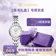 天王（TIAN WANG）手表女 生日禮物鋼帶石英表銀盤(pán)手鏈禮盒LS31275S.S.W