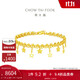 周大福捕夢(mèng)星爆閃蕾絲星星足金黃金手鏈(工費780)15cm 約7.35g EOF1890