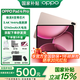 OPPO Pad 4 Pro【國家補貼15%】高通驍龍8至尊版 3.4K超清大屏 辦公學(xué)生學(xué)習游戲刷劇oppopad4pro平板 晨曦微光 8G+256GB 官方標配丨贈多重好禮