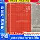 【正版包郵】刑法注釋書(shū) 第四版4版 何帆 麥讀2025新書(shū) 刑法修正案十三 刑法司法解釋指導性案例 中華人民共和國刑法一本通工具書(shū) 新華書(shū)店旗艦店 圖書(shū)
