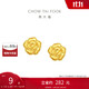 周大福 綻放絲絨玫瑰花黃金耳釘(工費320)約2.05g EOF1368