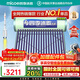 四季沐歌（MICOE）新款飛享國補太陽(yáng)能熱水器家用 免費升級大容量20管168L 防凍光電兩用自動(dòng)上水 電加熱 一級能效
