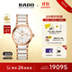 雷達（RADO）瑞士手表晶萃系列女士機械表鑲鉆奢華簡(jiǎn)約百搭