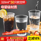 SHUANG YU一次性杯子航空杯320ml*50只加厚塑料杯8016水杯太空杯飲料杯