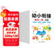 【12冊】幼小銜接教材全套一日一練 斗半匠 幼升小銜接每日一練數學(xué)練習題語(yǔ)文拼音識字專(zhuān)項訓練學(xué)前班大班中班練習冊