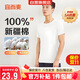 宜而爽【100%全棉 5A抑菌】T恤男士打底短袖汗衫羅紋純棉內(nèi)衣大碼老頭衫