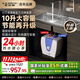 史密斯（A.O.SMITH）國家補貼15%10升小廚寶能效升級新品電熱水器儲水式臺下裝上出水2kW速熱節能保溫小尺寸金圭10B5 10L 2000W 大容量 能效新升級