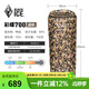 黑冰（BLACKICE）新標準【彩蝶系列鴨絨信封式羽絨睡袋】戶(hù)外露營(yíng)防風(fēng)成人睡袋 彩蝶700(新標準)/迷彩