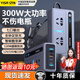 億飾車載逆變器12v24v轉(zhuǎn)220v大功率300W汽車充電器點煙器轉(zhuǎn)換器插頭 300W-【12V/24V通用】QC/PD快充 【國標插座+電壓監(jiān)測+七孔輸出】