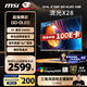 微星（MSI）27英寸2K280Hz 量子點(diǎn)OLED顯示器 0.03ms(GTG) HDR400游戲電競顯示屏MAG 271QP QD-OLED X28流光