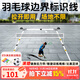 舒奈斯羽毛球場(chǎng)地邊界線(xiàn)標識線(xiàn)標準匹克球排球羽毛球臨時(shí)場(chǎng)地線(xiàn)網(wǎng)架 羽毛球場(chǎng)地-長(cháng)39米 贈送收納桶包
