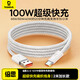 倍思Type-C數據線(xiàn)6A適用華為榮耀超級快充100W/66充電線(xiàn)WPura70/Mate70/60Pro+小米安卓手機車(chē)載2米白