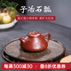 名壺秋月宜興紫砂壺國研高工周小明純手工子冶石瓢紫砂茶壺功夫茶具泡茶壺 原礦大紅袍 240cc