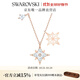 施華洛世奇（SWAROVSKI）Symbolica星星雪花項(xiàng)鏈女吊墜輕奢送女友女 鍍玫瑰金色  5494352