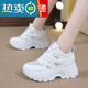 大東女士網(wǎng)面透氣內增高運動(dòng)鞋女韓版小白鞋厚底休閑老爹鞋子2025新款春夏 米白色 38