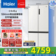 海爾（Haier）國(guó)家補(bǔ)貼20%家電電冰箱小紅花516L594mm專業(yè)超薄零嵌入式十字T型四開門電冰箱EPP除菌阻氧干濕咨詢 領(lǐng)補(bǔ)貼BCD-516WGHTDB9GPU1燕羽灰