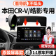 智騁本田皓影CRV手機支架屏幕款專(zhuān)用底座固定車(chē)載導航汽車(chē)用品配件
