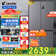海爾出品統(tǒng)帥冰箱560四開門十字對開門雙開539升大容量風(fēng)冷無霜一級能效雙變頻家用電冰箱干濕分儲 539一級雙變頻+黑金凈化+阻氧干濕分儲+三檔變溫