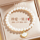 ALLOVE一貝子淡水珍珠手鏈女士年輕款純銀手串新年情人節禮物送女友生日