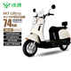 綠源【雙11向往的生活推薦】電動(dòng)摩托車(chē)M7ultra【續80公里-60V20AH-5塊鉛酸電池-1000W】家用代步車(chē)白