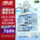 華碩（ASUS）華碩ROG全家桶Ultra7-265KF/RTX5080/RTX5070主機電腦臺式機RTX5060TI-16G整機組裝電腦 245KF盒裝+RTX5060TI丨配置五