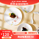 隆達骨瓷陶瓷餐具 花陌 骨碟飯盤(pán)餐盤(pán) 簡(jiǎn)美現代創(chuàng  )意簡(jiǎn)約田園小清新 花陌淺盤(pán) 2個(gè) 8.5英寸