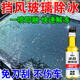 喬幫主汽車(chē)前擋玻璃除冰劑除冰工具雨刮壺融冰除冰神器下凍雨玻璃一層霜 【多買(mǎi)多送 冬季必備】 150ml 1瓶