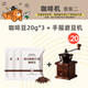 小熊咖啡機配件（需要搭配購買(mǎi)咖啡機）分開(kāi)下單 套餐2