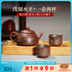 覓陶欽州坭興陶茶壺梁業(yè)蘭全手工線(xiàn)刻西施壺/水平壺/仿古壺普洱泡茶壺 知足常樂(lè )一壺兩杯 240ml