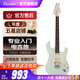 法麗達（Farida）電吉他F5020 F2020初學(xué)者入門(mén)單搖單單雙電吉他 39英寸馬尾松綠F2020 MPGN單單雙