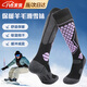 VICTORIATOURIST滑雪襪秋冬羊毛襪戶(hù)外長(cháng)筒保暖登山運動(dòng)襪棉男女加厚透氣騎行速干